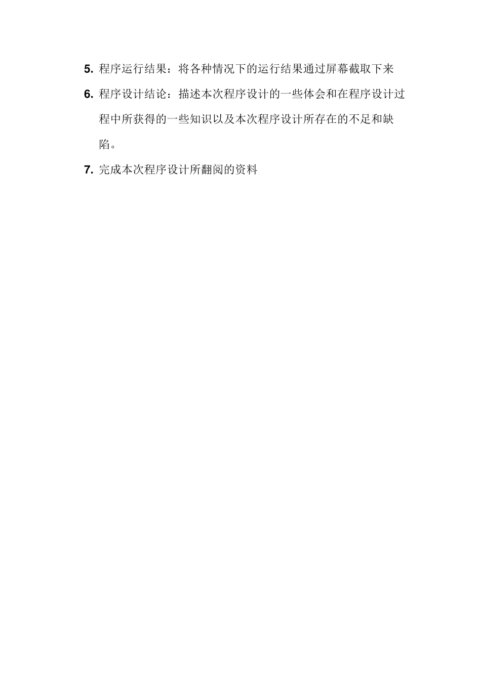 传教士与野人过河问题_第3页