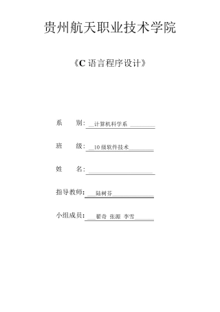 传教士与野人过河问题