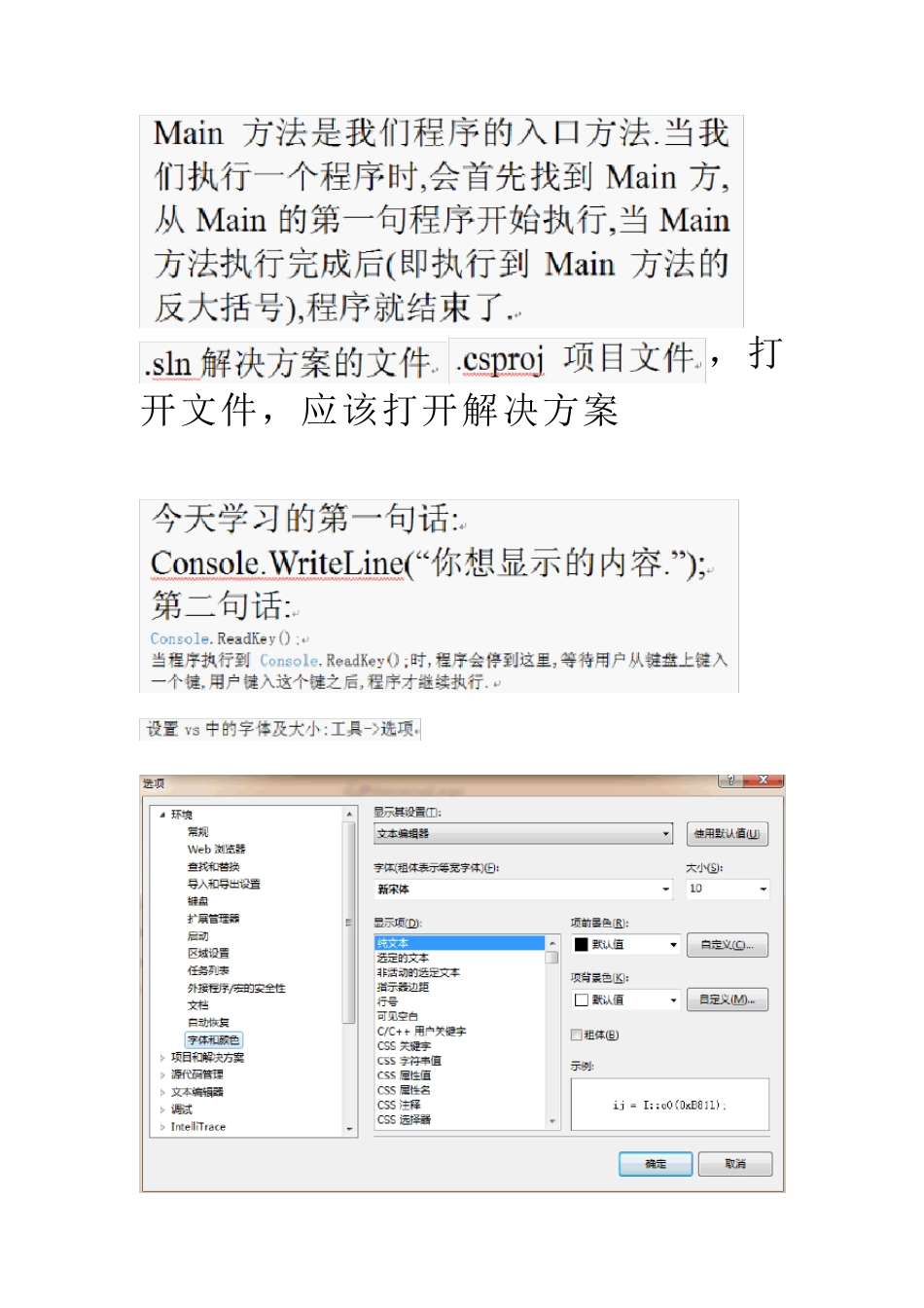 传智播客基础班上课笔记_第2页