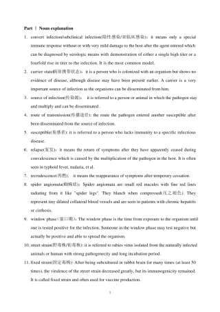 传染病学英文名词解释简答