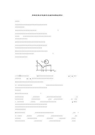 传热学典型习题详解2