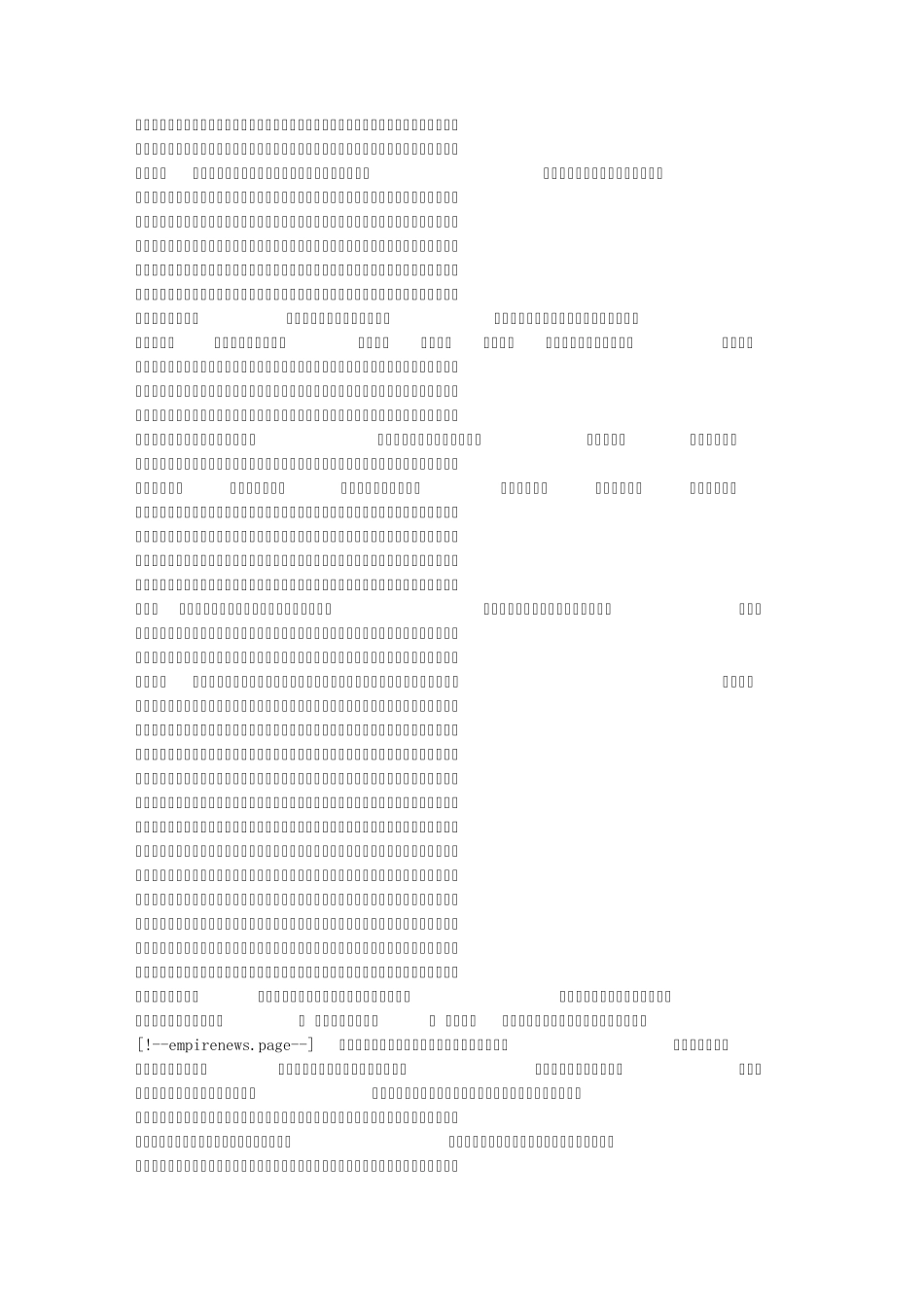 传统伦理与现代社会—论中国传统伦理文化的当代处境_第3页