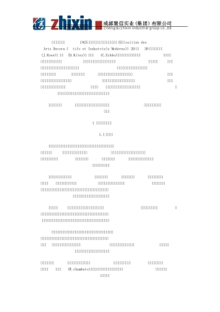 传统园林与现代景观设计