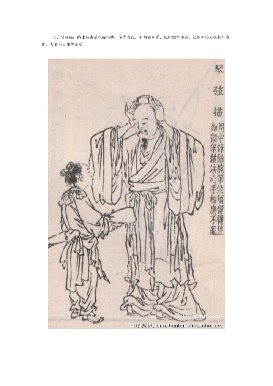 传统国画十八种线描笔法_第2页