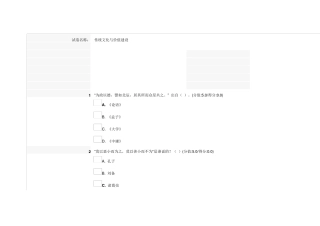 传统文化与价值建设安徽干部教育在线