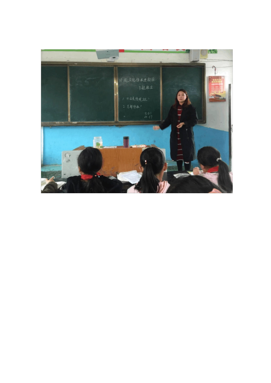 传统文化传承进校园工作简报_第3页