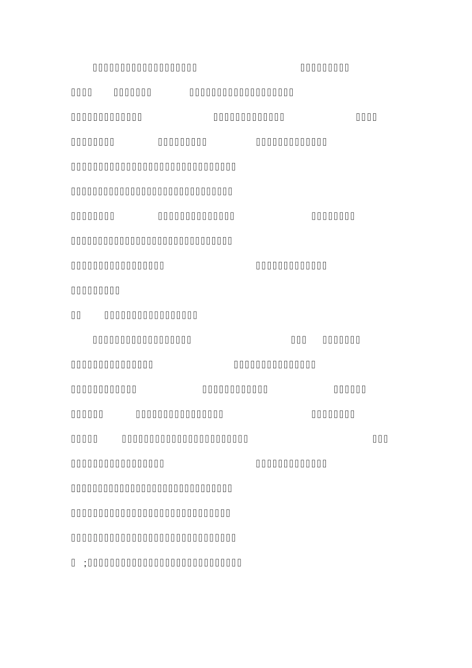 传统文化在中学语文教学中的渗透_第3页