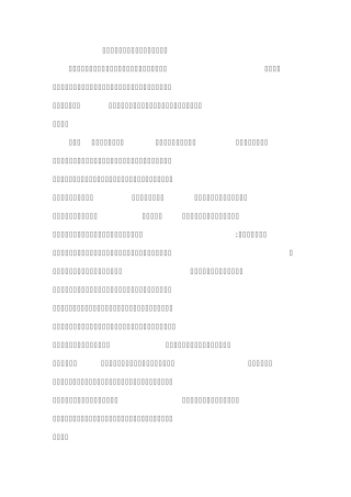 传统文化在中学语文教学中的渗透