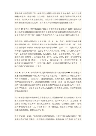 传统文化流失原因