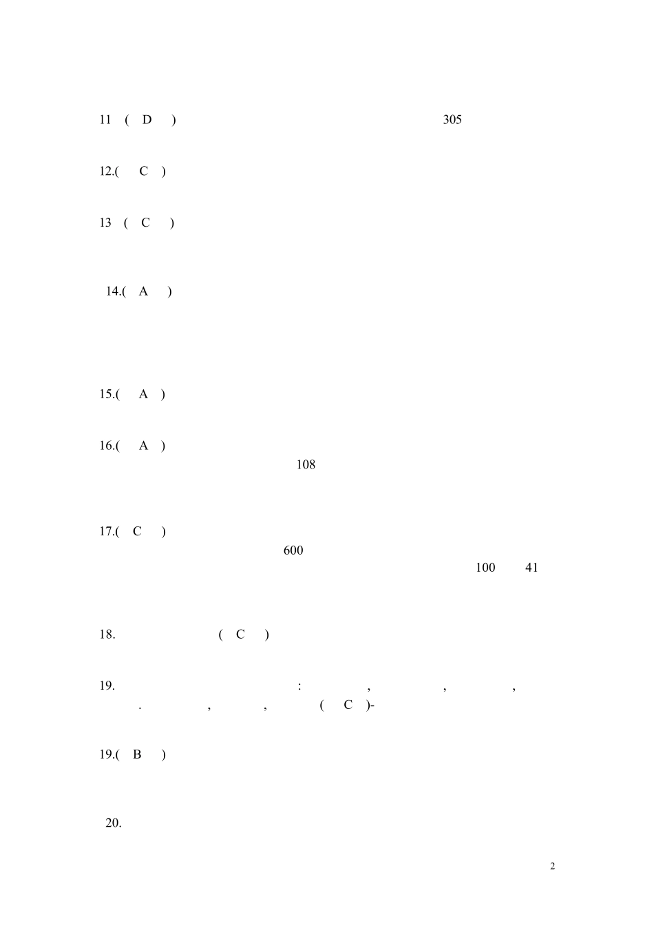 传统文化知识100题库_第2页