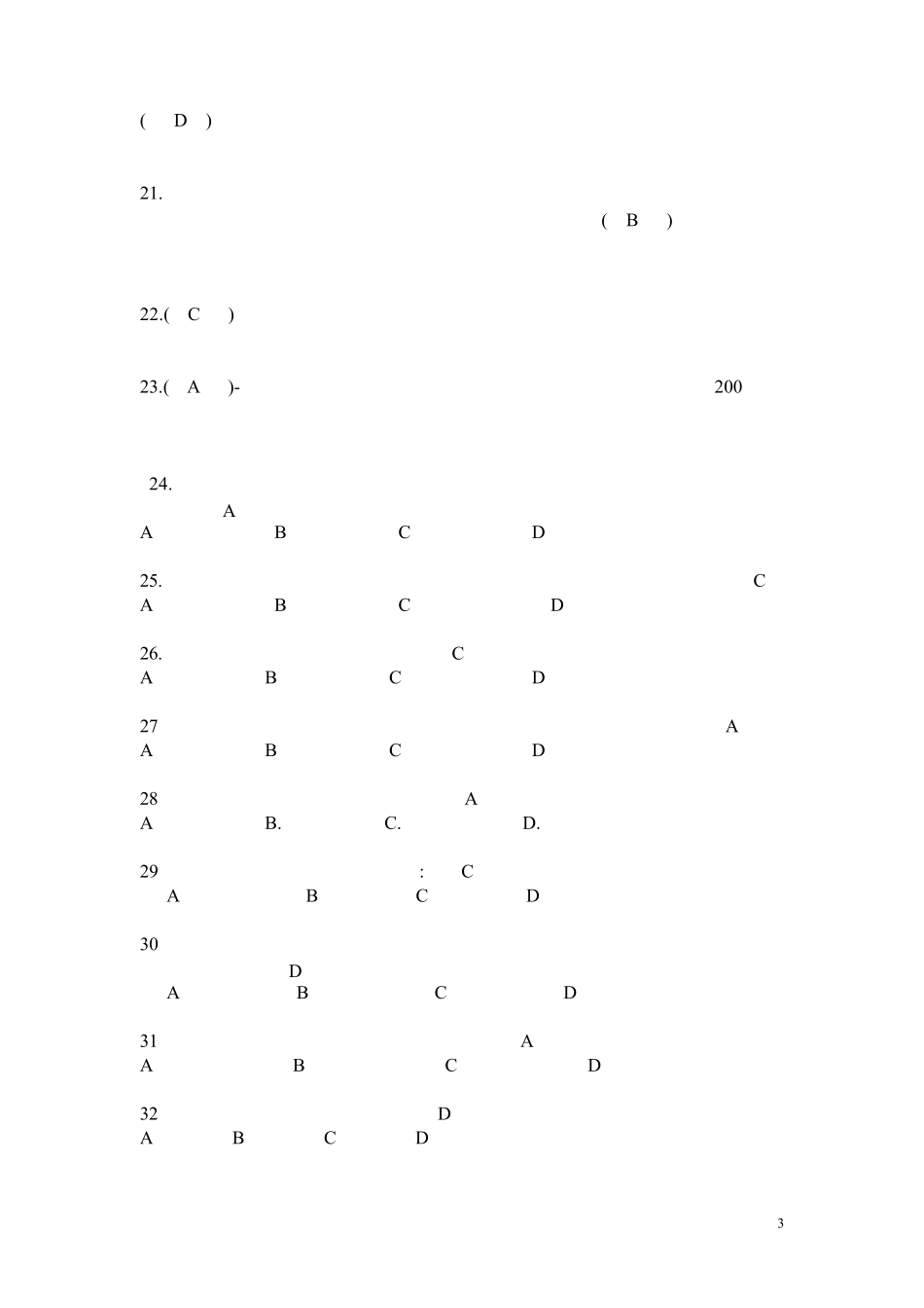 传统文化知识100题库_第3页