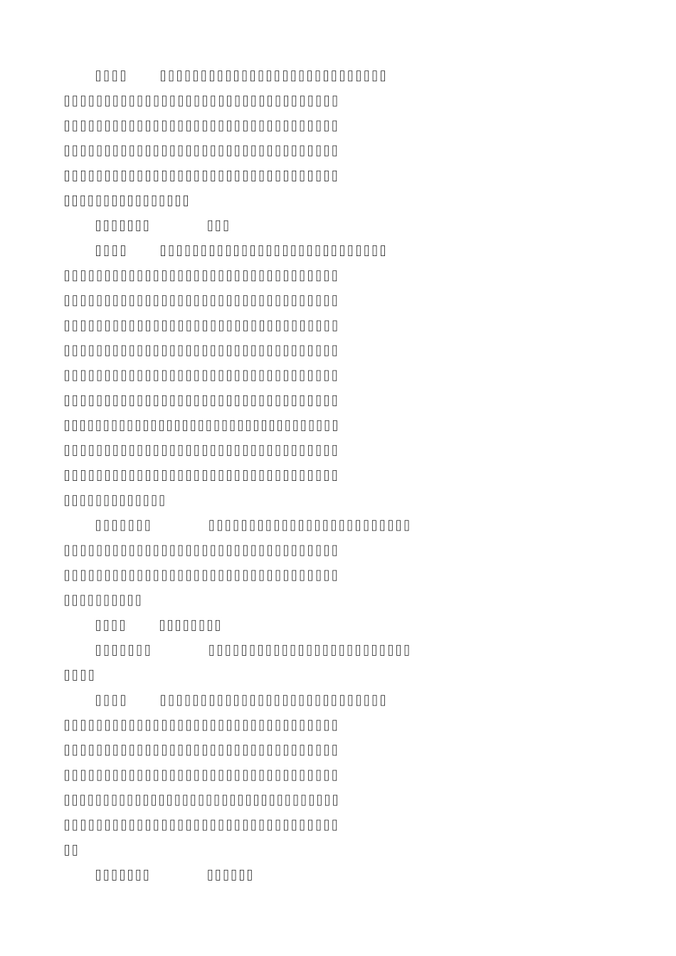 传统私塾教育—教孩子的学问(第九集)_第3页