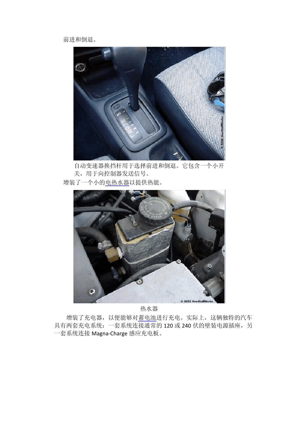 传统车改装电动车资料_第3页