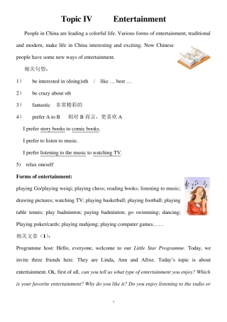 伦敦三一口语五级讲义Topic4Entertainment