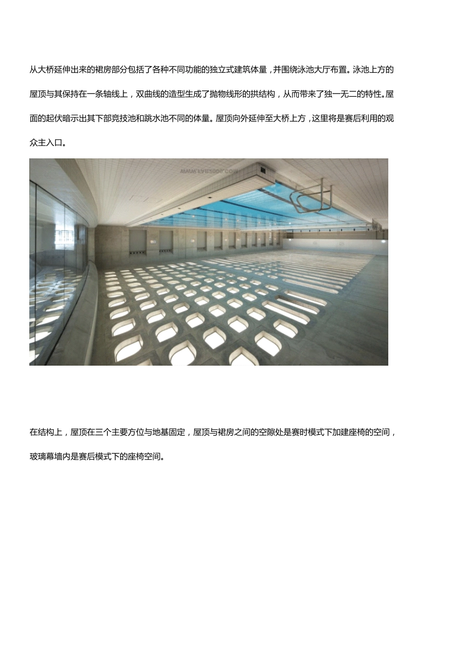 伦敦奥运会水上运动中心_第3页