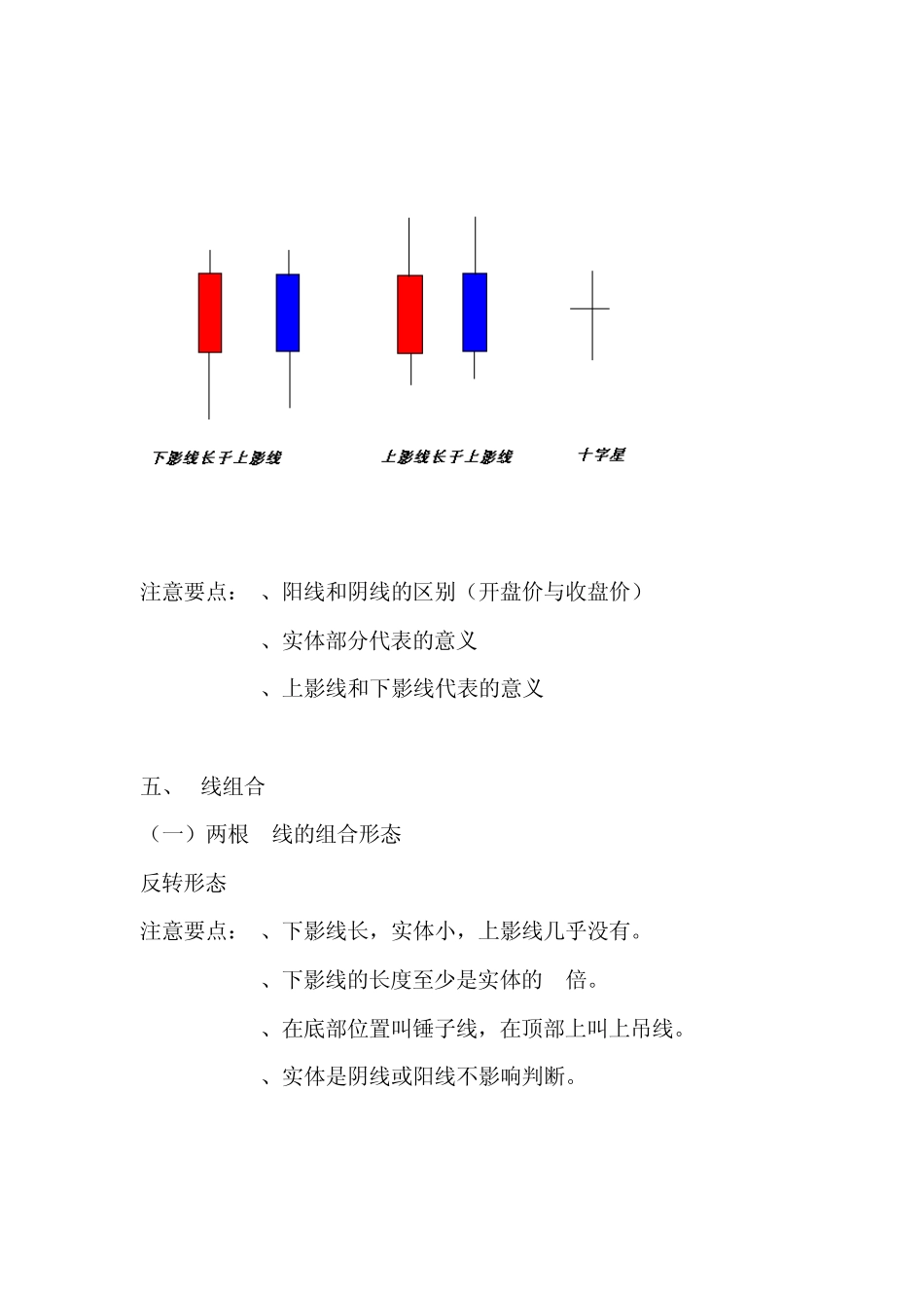 伦敦金技术分析教程(国际现货黄金)_第3页
