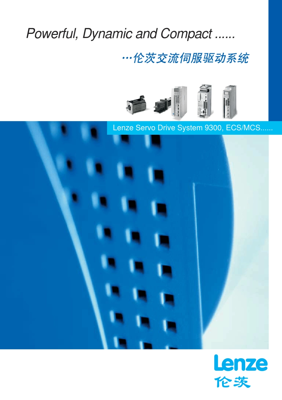 伦茨交流伺服驱动系统_第1页