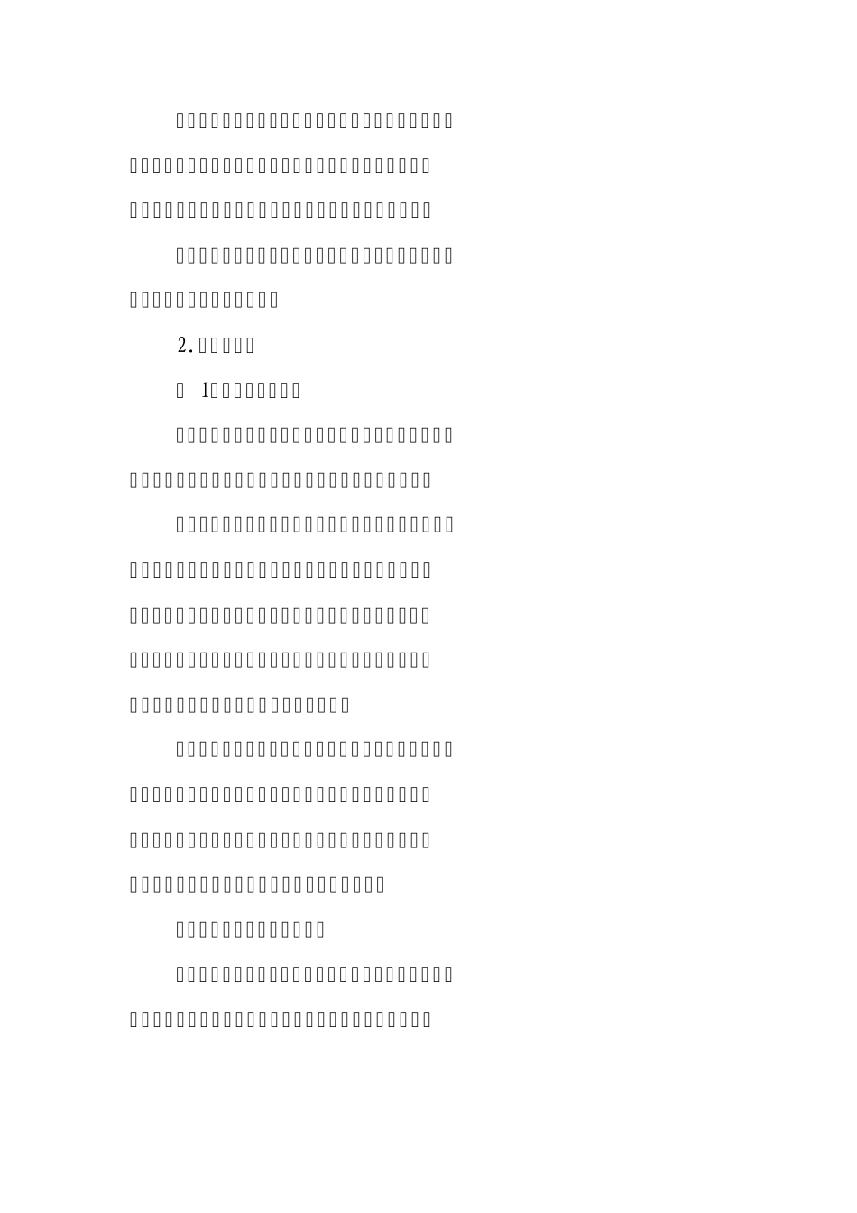 伯牙绝弦教案_第3页