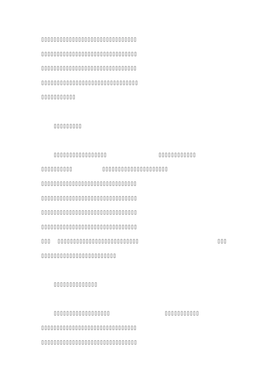 伯特纳：加尔文主义与阿民念主义的比较_第3页