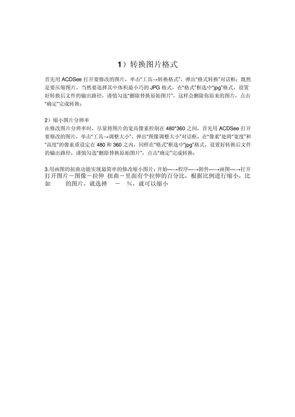 估算水泵的扬程_第3页