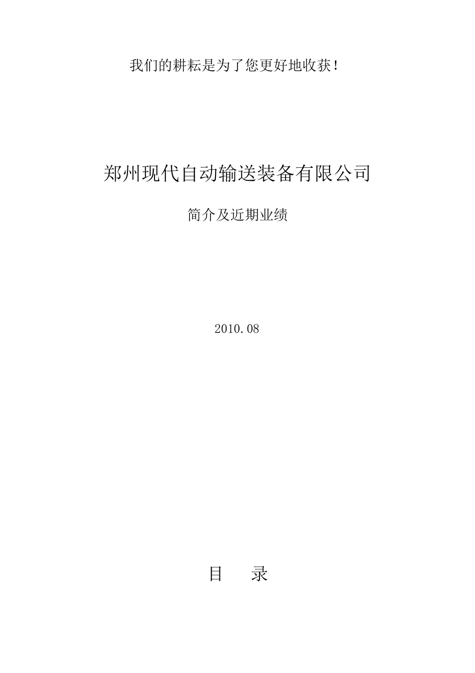 伸缩皮带输送机_第1页