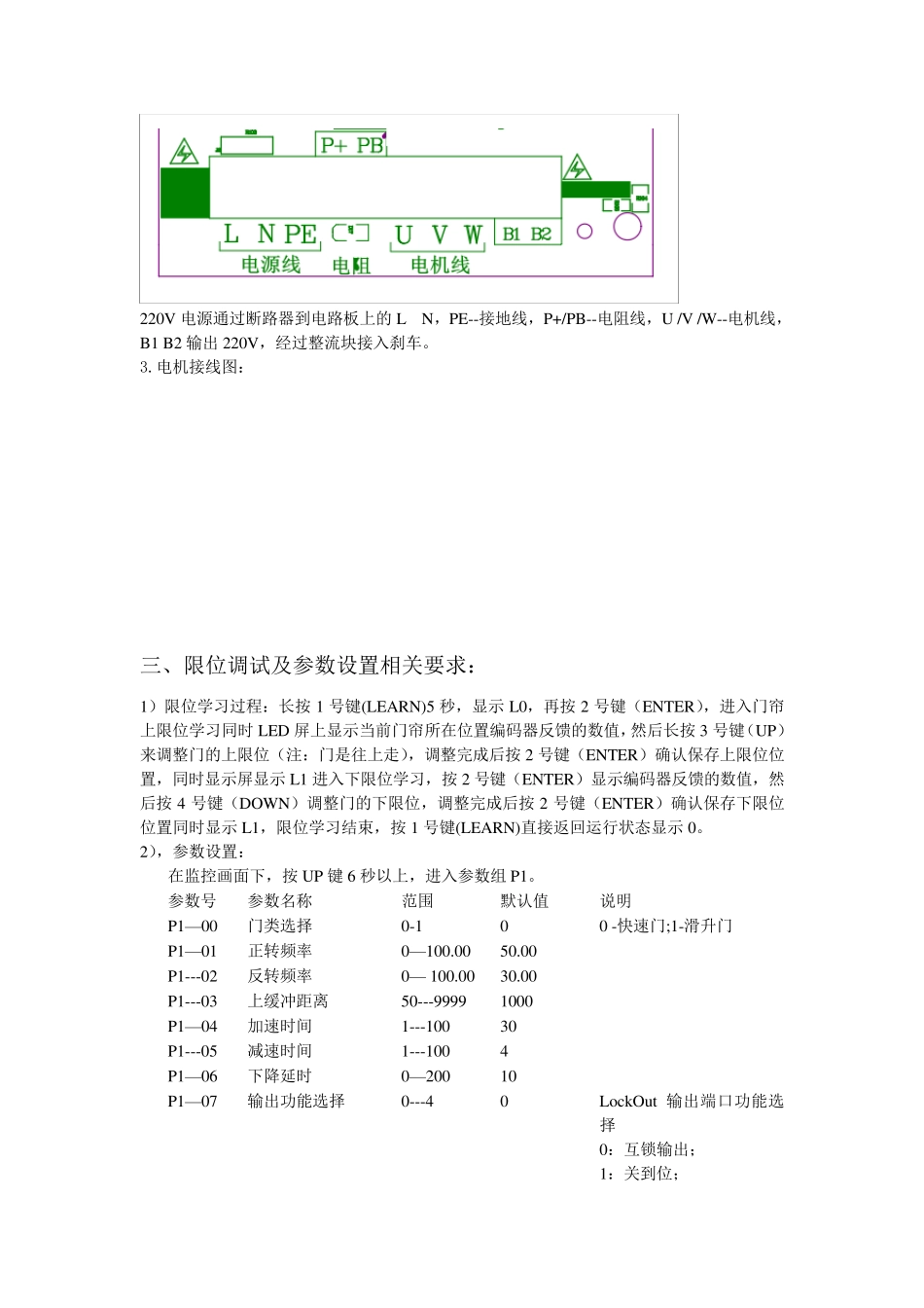 伺服电机c500型说明书_第3页