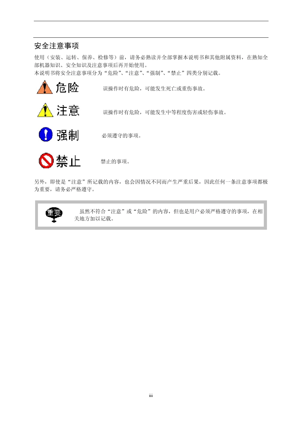 伺服焊钳功能_第3页