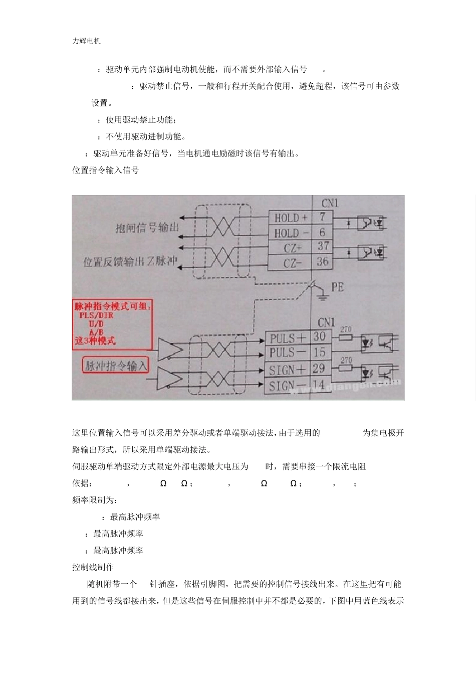 伺服电机控制方法_第2页
