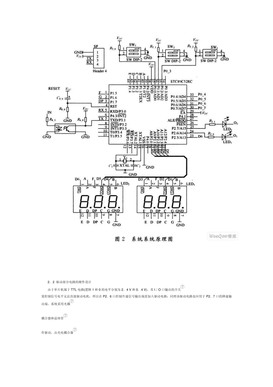 伺服电机资料_第2页