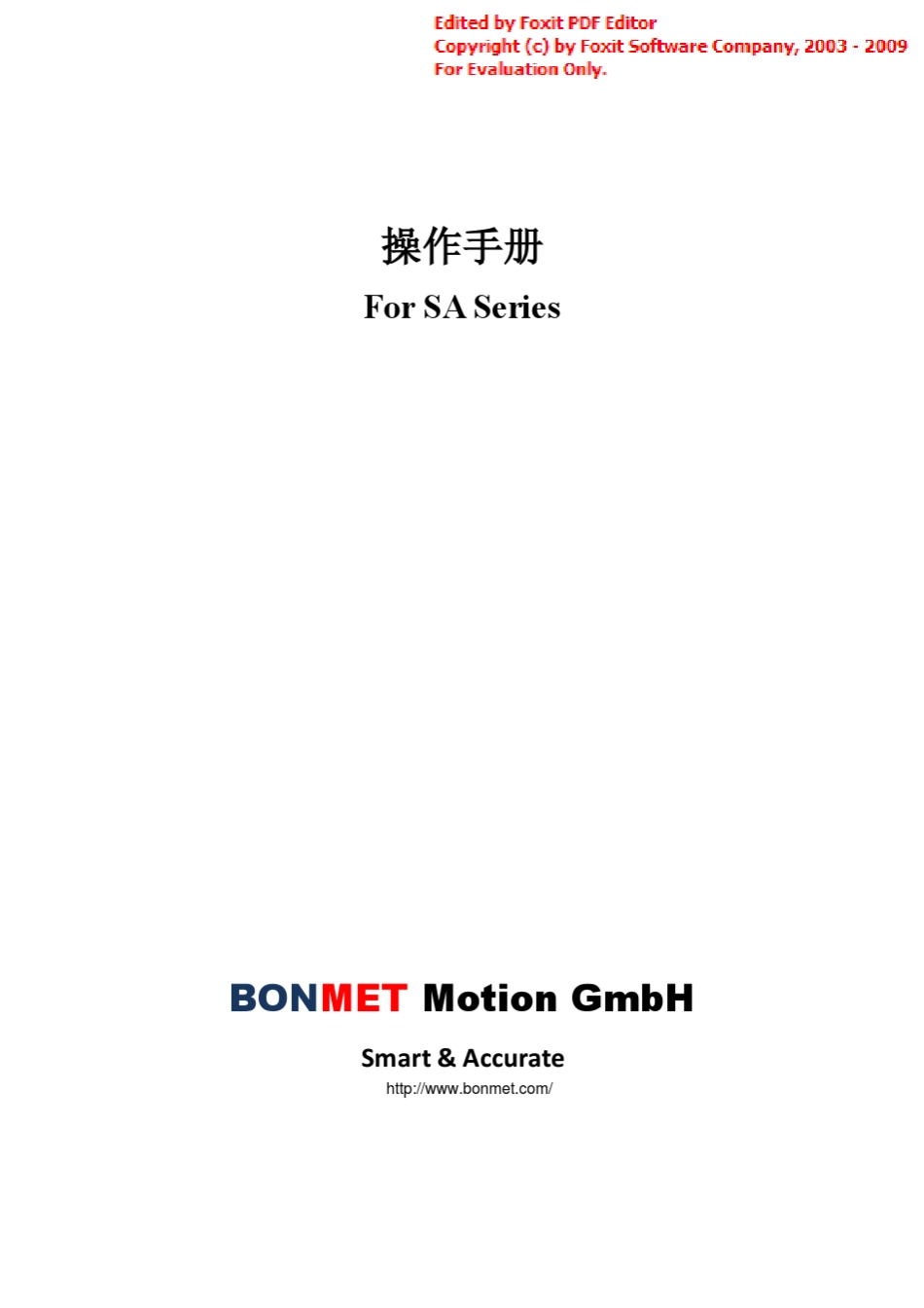 伺服驱动器操作手册_第1页