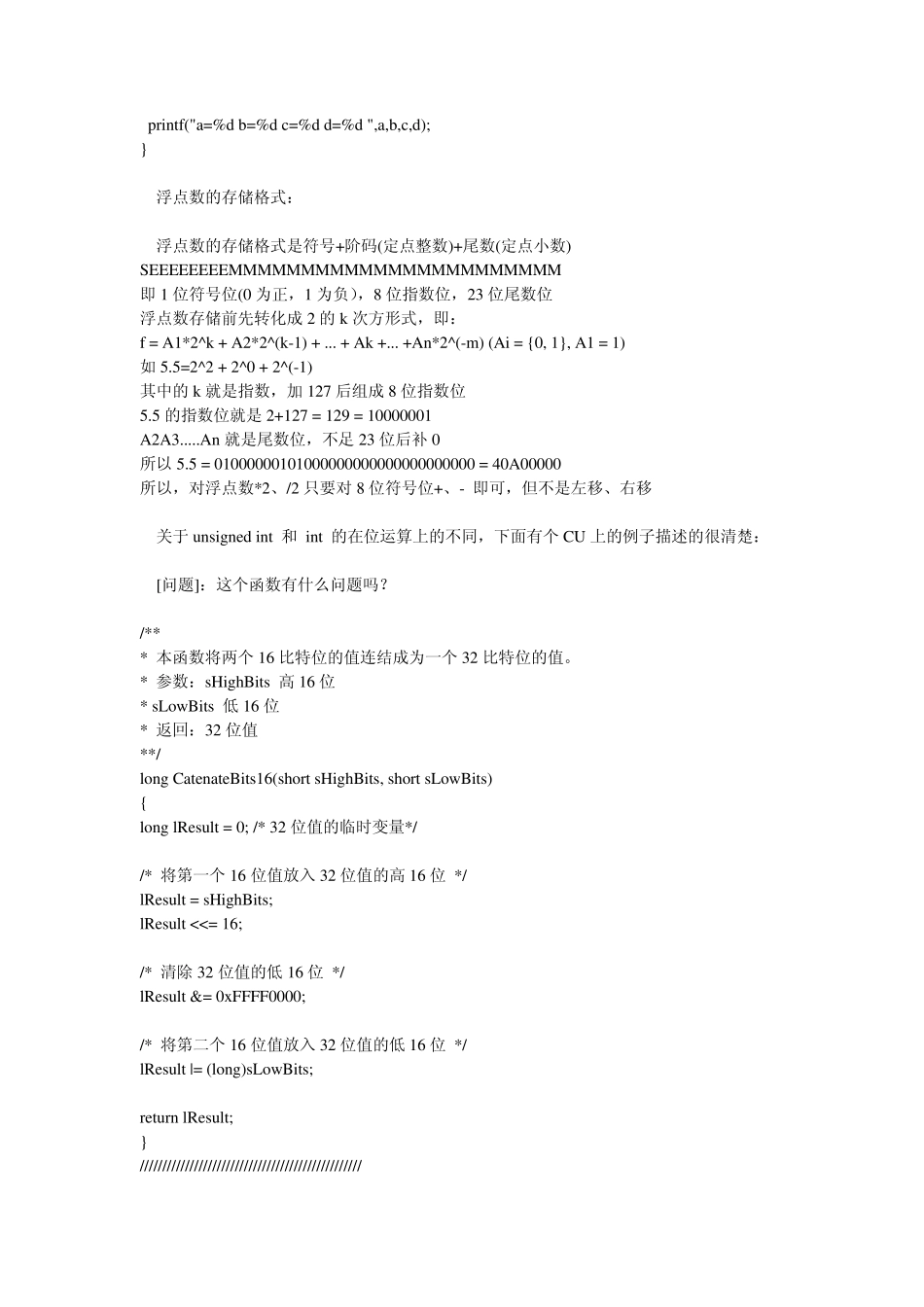 位操作运算符_第3页