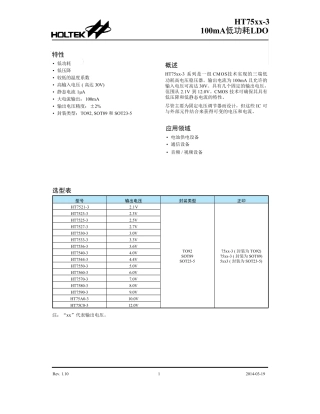低功耗LDO方案HT7524