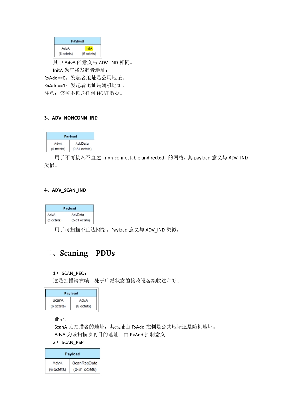 低功耗蓝牙(BLE)学习记录_第3页