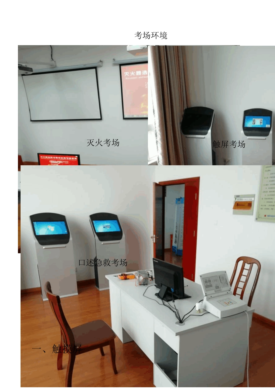 低压电工实操_第2页