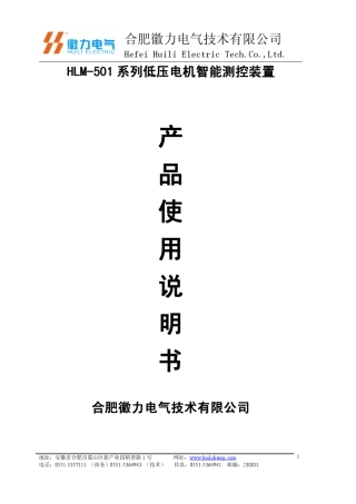 低压电机保护器使用说明