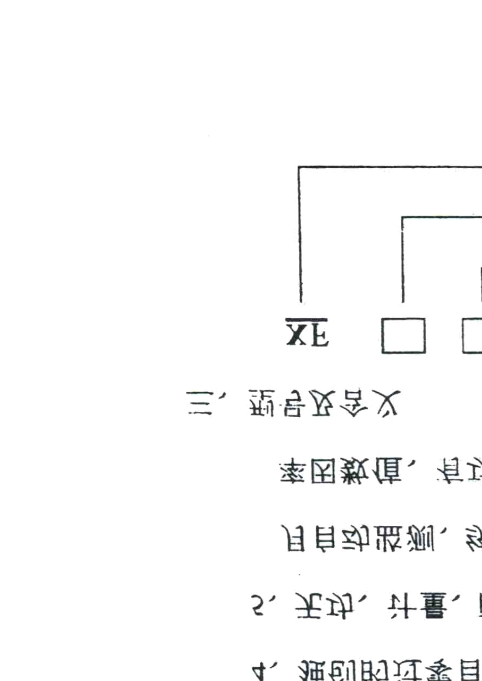 低压综合配电箱使用说明书_第2页