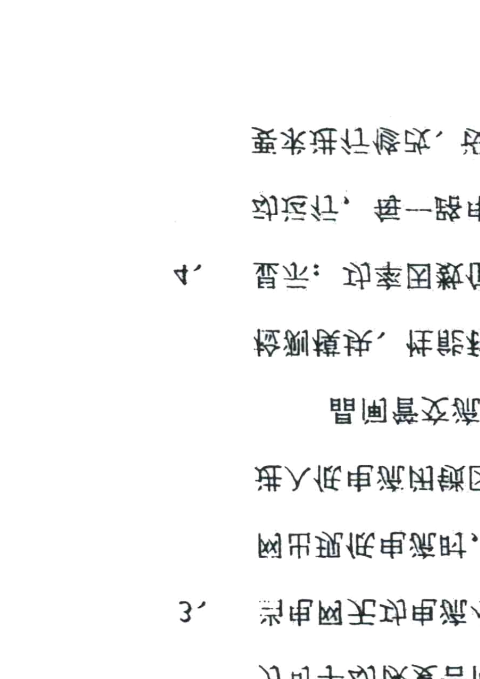 低压综合配电箱使用说明书_第3页