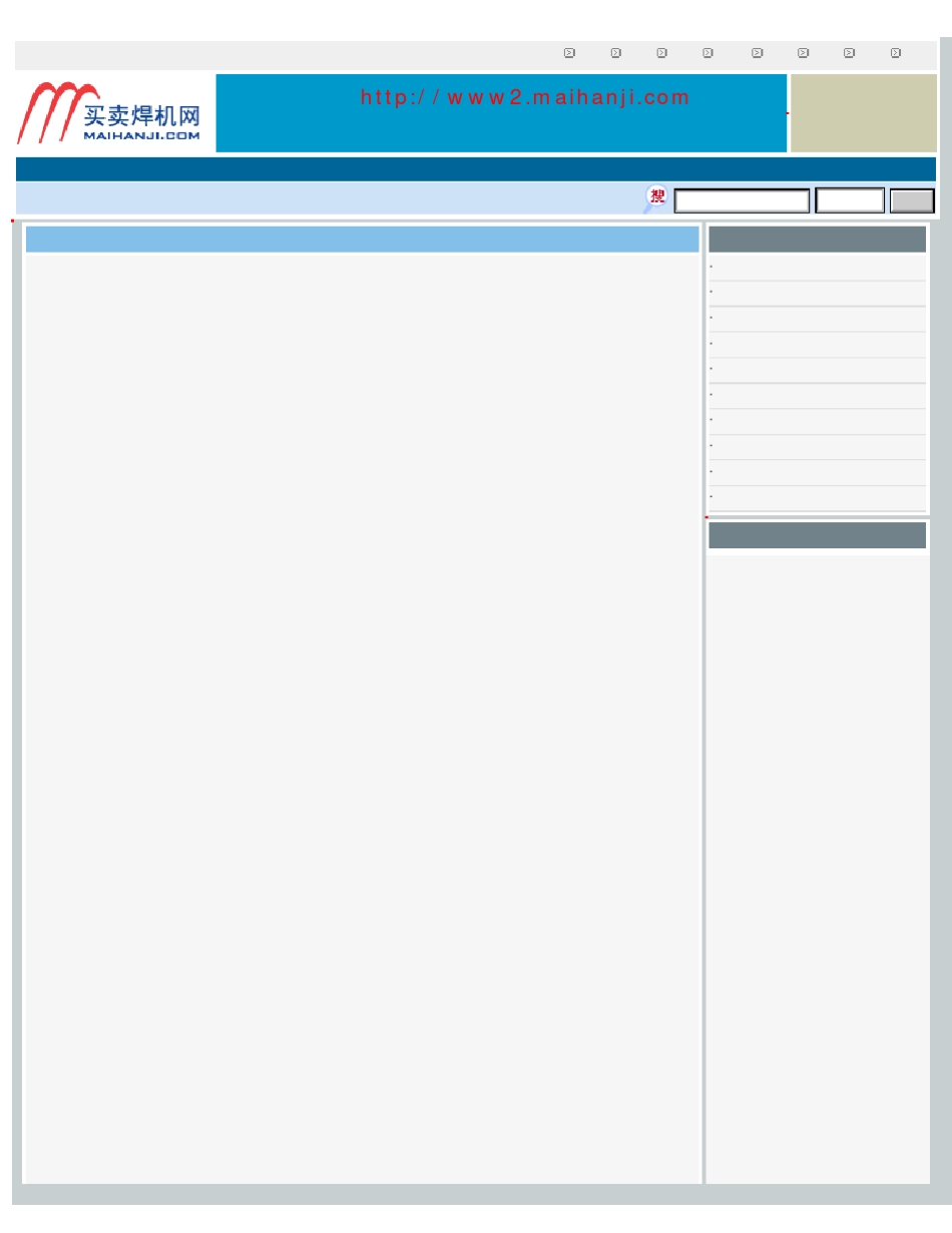 低合金钢焊条GB／T51181995_第1页