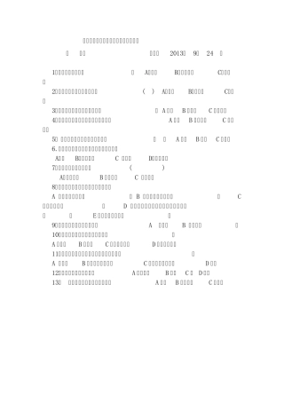低年级学生,写字姿势调查问卷