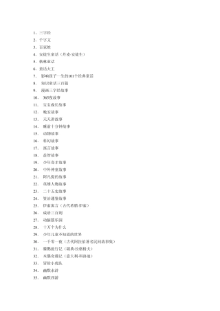 低年级必读书目