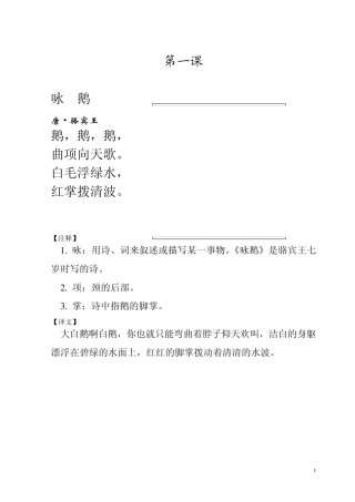 低年级经典古诗词