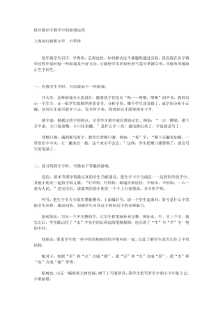 低年级识字游戏