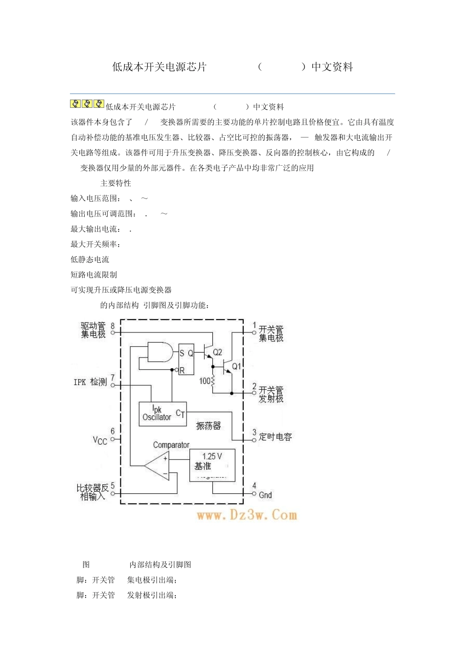 低成本开关电源芯片MC34063A_第1页