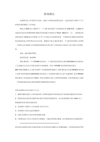 低成本驱动方案阻容降压NU501NU506