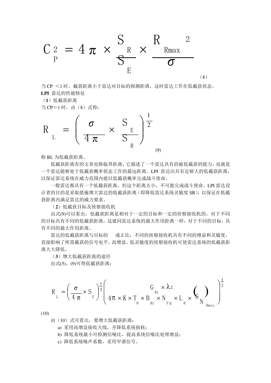 低截获概率雷达_第3页