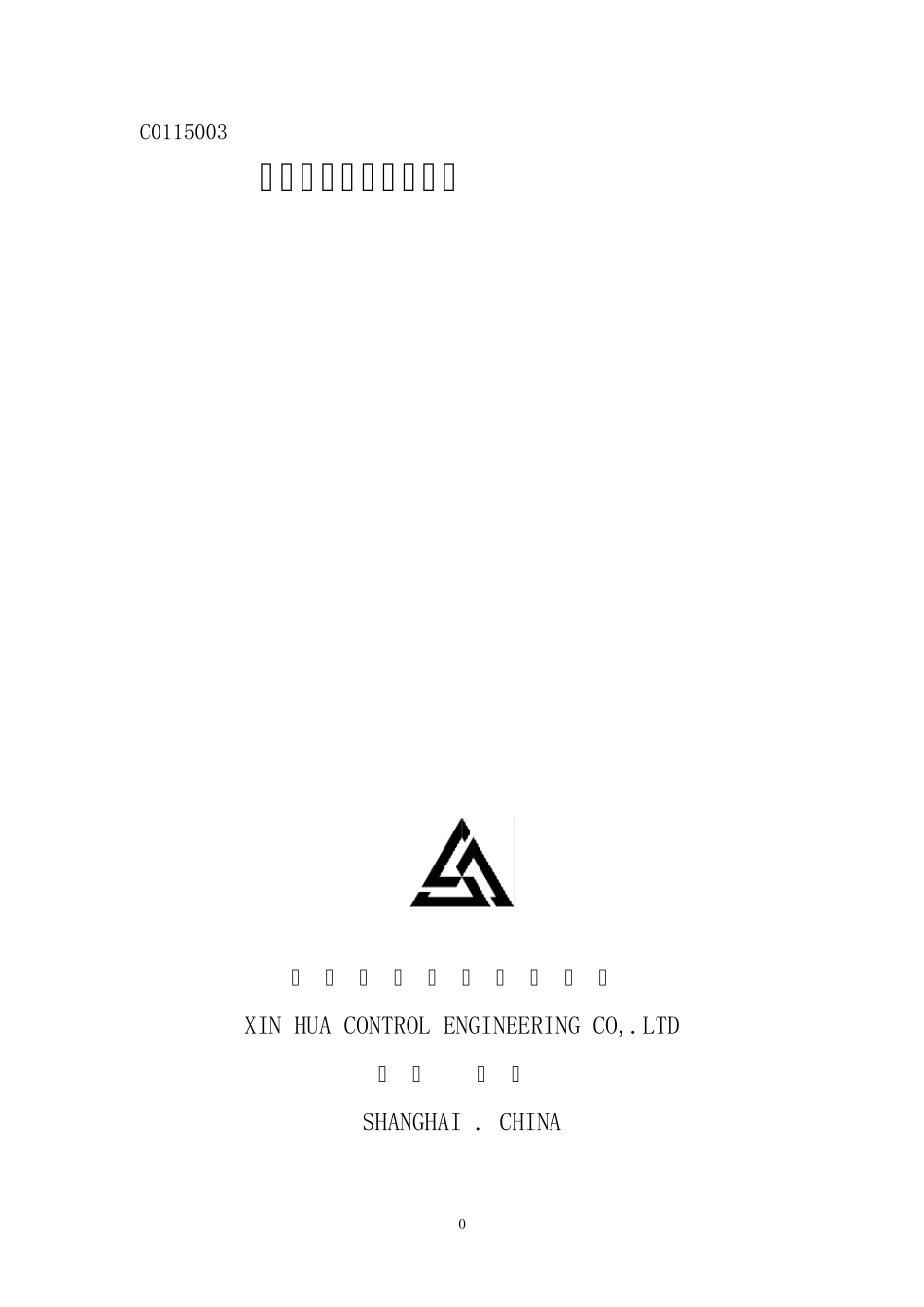 低旁旁路系统及操作说明_第1页