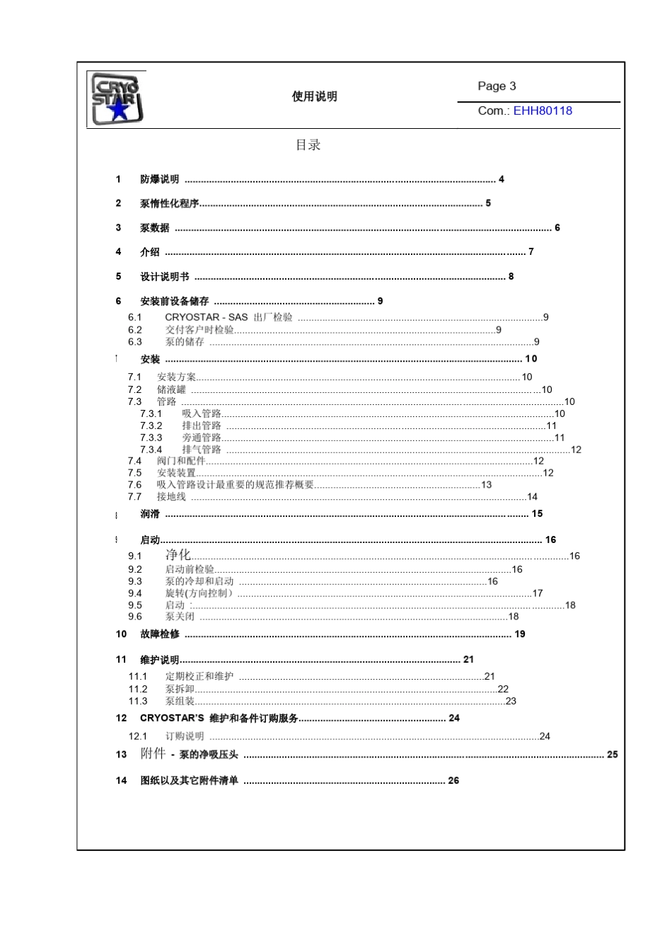 低温之星泵SUBTRAN说明书_第2页