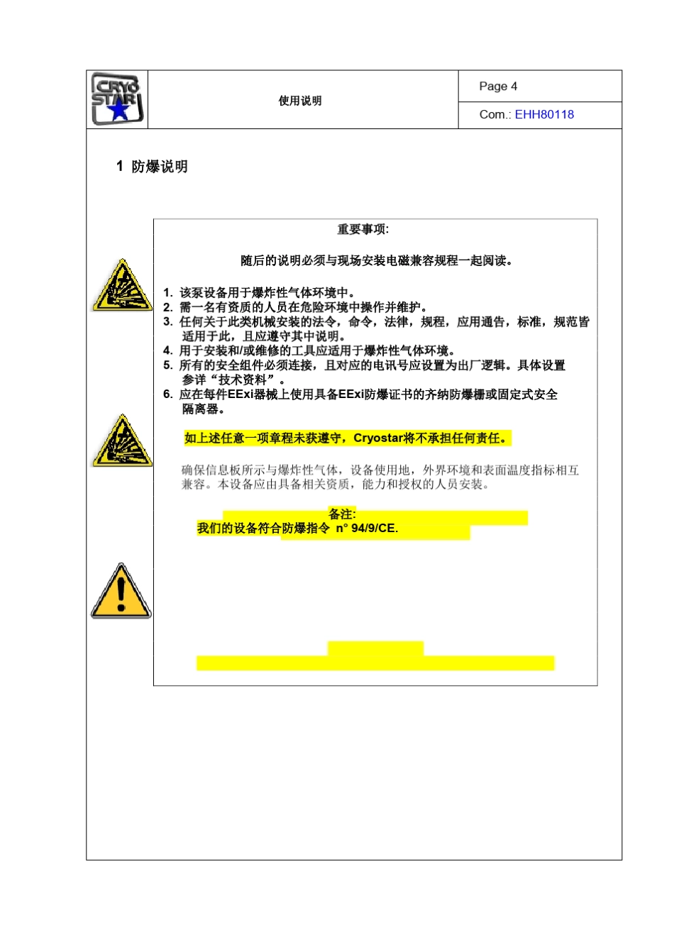 低温之星泵SUBTRAN说明书_第3页