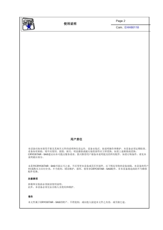 低温之星泵SUBTRAN说明书