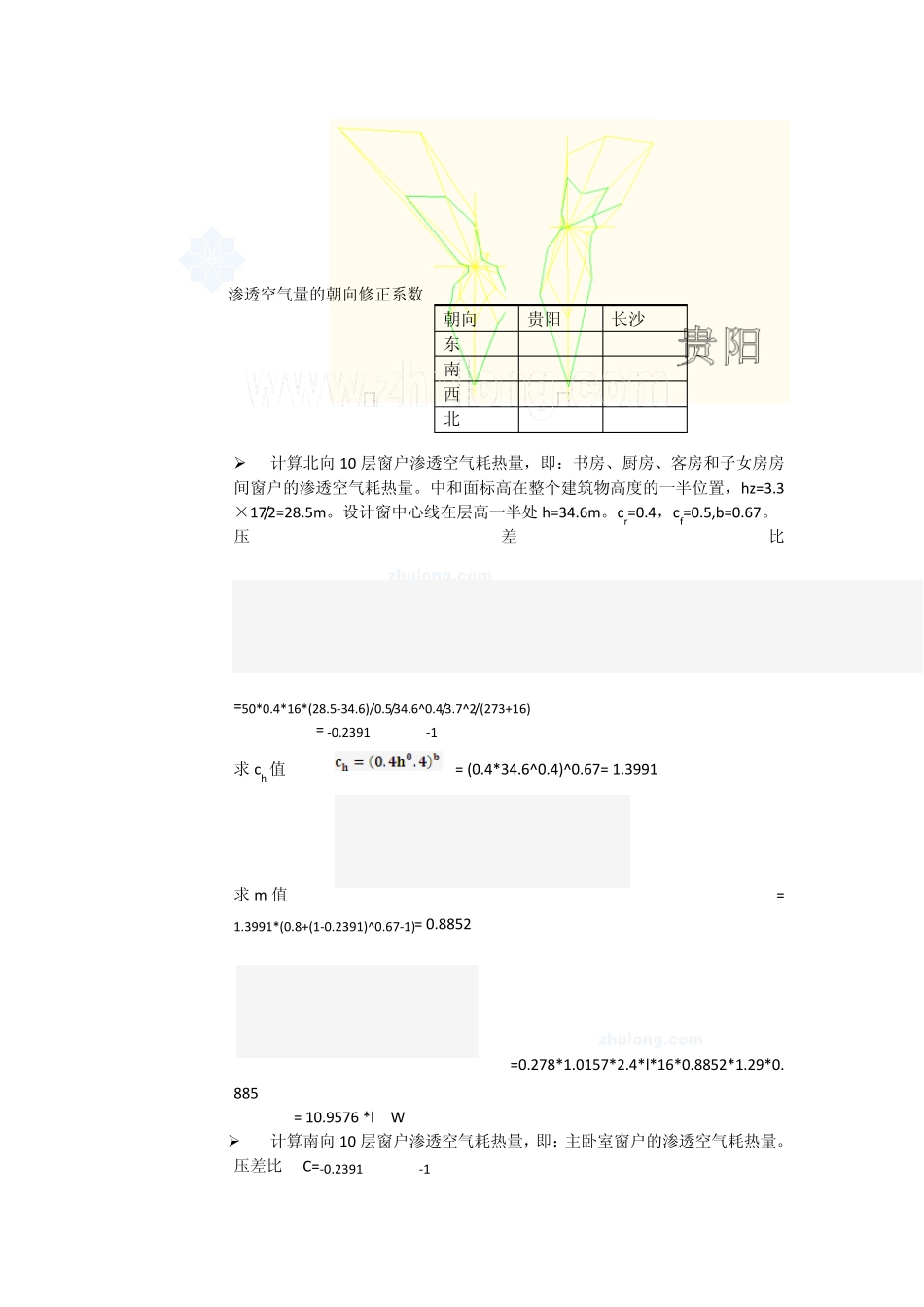 低温地板辐射设计说明书_第3页